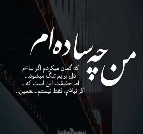 جملات زیبا درباره تنهایی