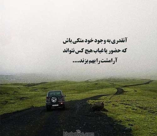 جملات زیبا درباره تنهایی
