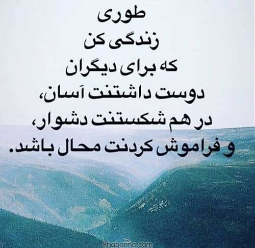متن آرامش و حس خوب