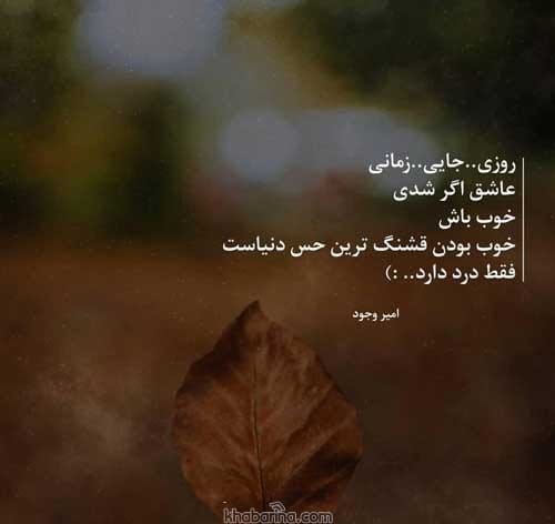 متن آرامش و حس خوب