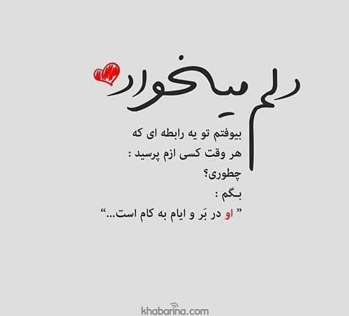 متن آرامش و حس خوب