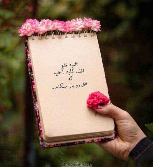 متن آرامش و حس خوب