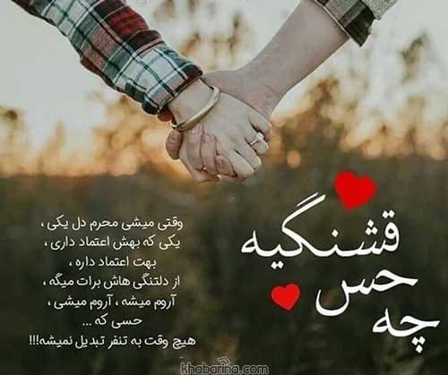 احساسی ترین عکس نوشته های عاشقانه و رمانتیک + جملات ناب عاشقانه