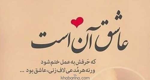 احساسی ترین عکس نوشته های عاشقانه و رمانتیک