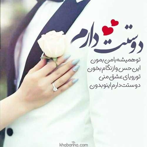 احساسی ترین عکس نوشته های عاشقانه و رمانتیک