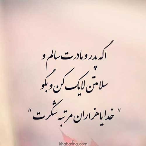عکس نوشته شعر پدر