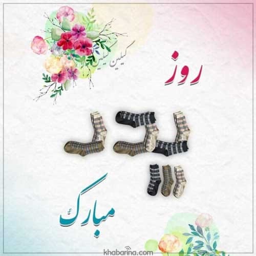 عکس نوشته شعر پدر