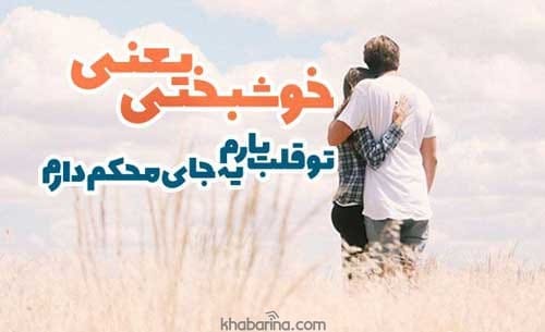 متن آرامش و حال خوب