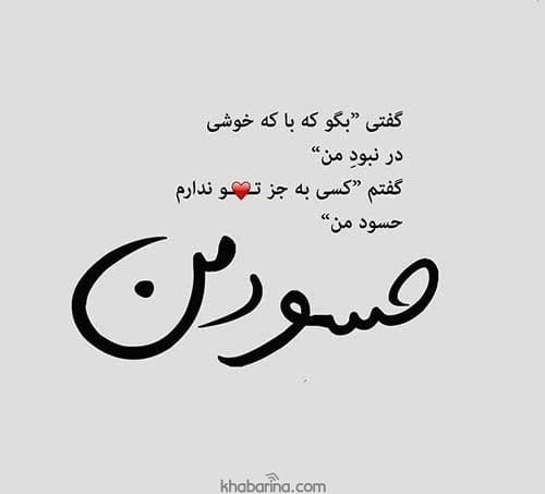 متن آرامش و حال خوب
