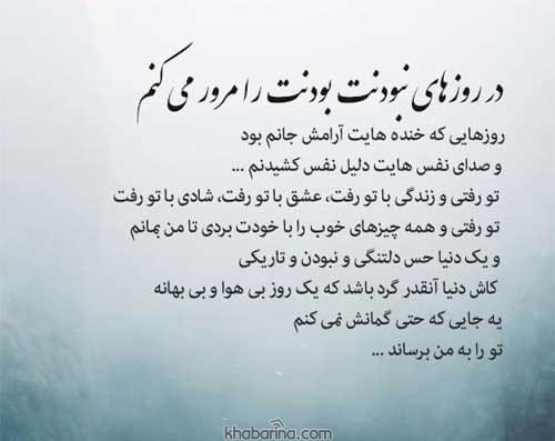 متن درباره دل گرفته