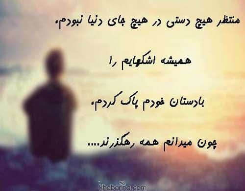 متن درباره دل گرفته