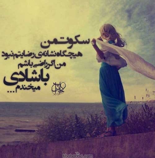 متن درباره دل گرفته