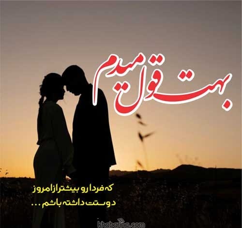 متن خاص عاشقانه