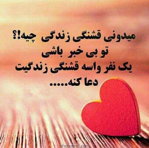 متن خاص عاشقانه