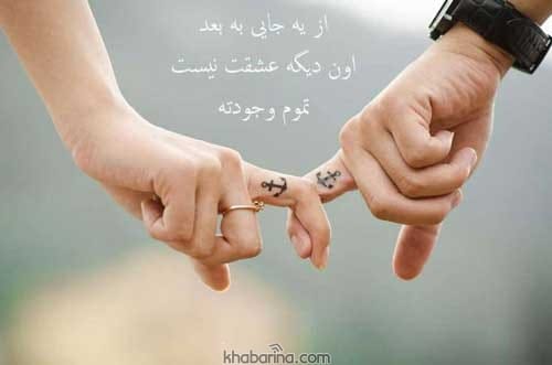 متن خاص عاشقانه