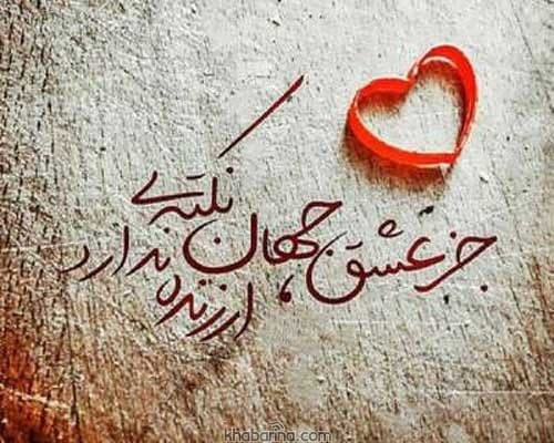 متن خاص عاشقانه