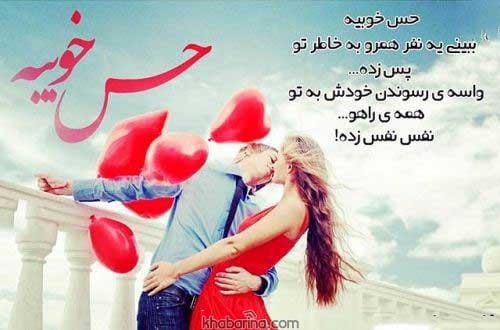 متن خاص عاشقانه