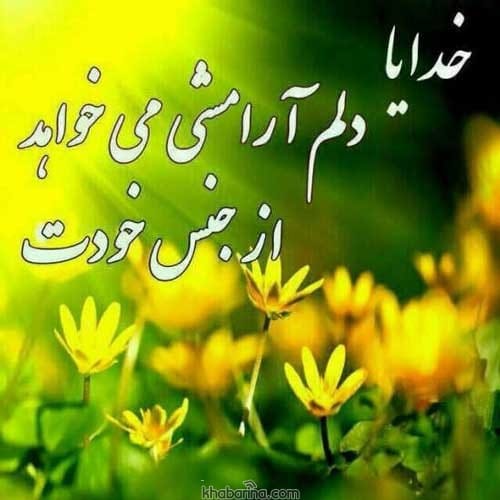 اشعار زیبا شاد بودن