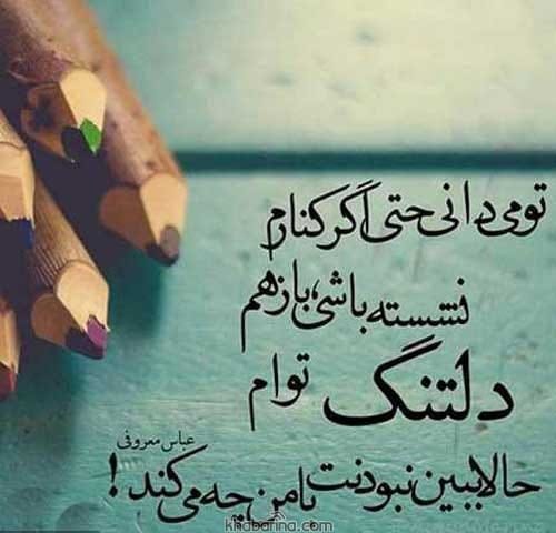 عکس نوشته دوری از عشق