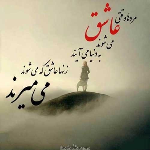 عکس نوشته دوری از عشق