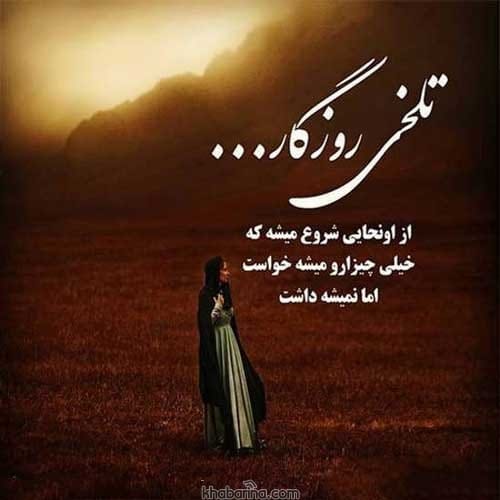 عکس نوشته دوری از عشق