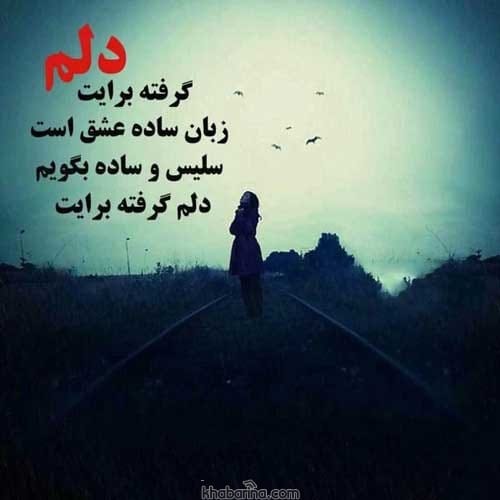 عکس نوشته دوری از عشق