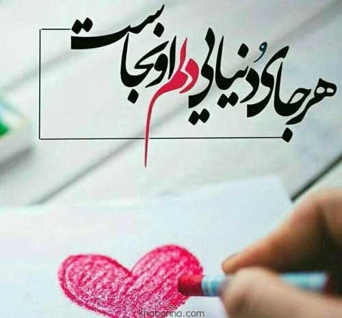 عکس نوشته دوری از عشق