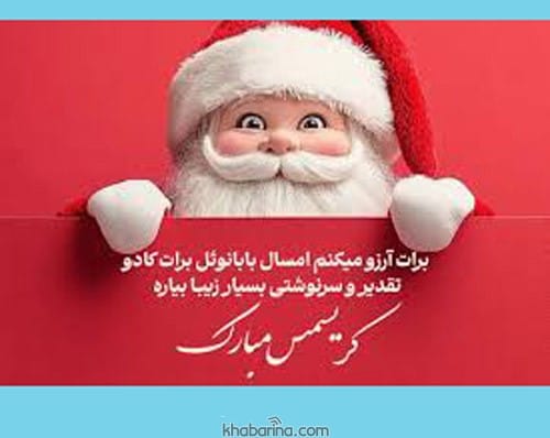تبریک سال 2025