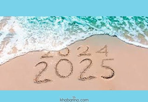 عکس های جدید مخصوص تبریک حلول سال 2025