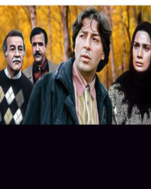 عکس جدید و سرنوشت ابوالفضل پورعرب بازیگر نقش فریدون در فیلم چهره