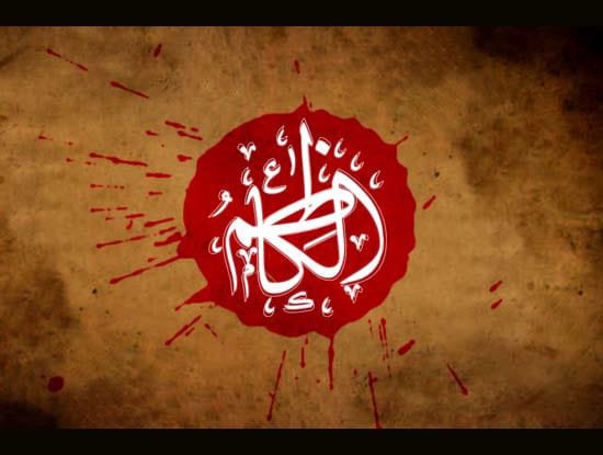 متن ادبی و رسمی تسلیت شهادت امام موسی کاظم (1403) +عکس نوشته و پیام ها