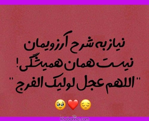 متن و جملات لیله الرغائب (شب آرزوها) برای استوری + عکس نوشته تبریک