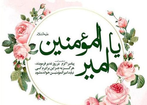 متن تبریک ولادت امام علی ع (جملات و متن استوری زیبای ولادت حضرت علی)