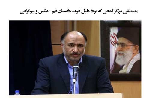 مصطفی برزگر گنجی