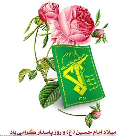 متن تبریک روز پاسدار 1403