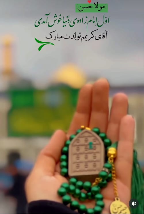 متن تبریک ولادت امام حسن مجتبی علیه السلام +عکس نوشته و استوری 1403