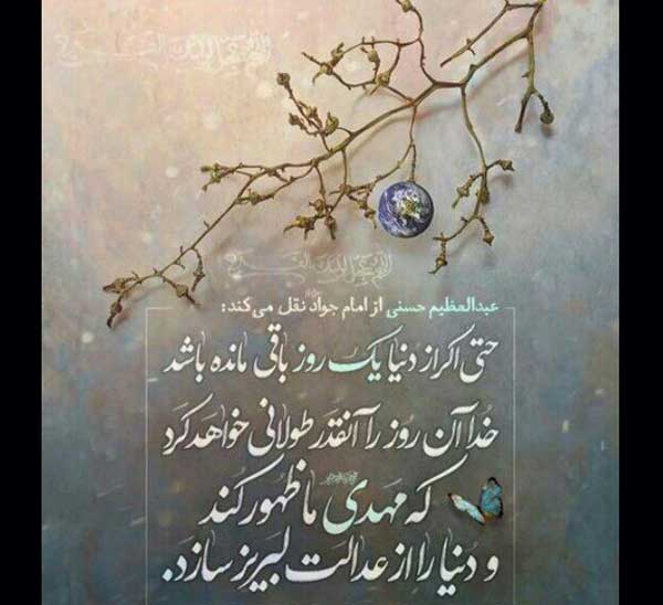 متن وفات حضرت عبدالعظیم حسنی (ع) 1404 +شعر و عکس کلیپ استوری