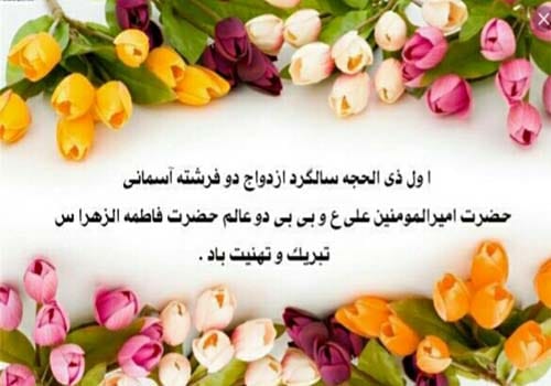 دلنوشته حلول ماه ذی الحجه در سال 1404