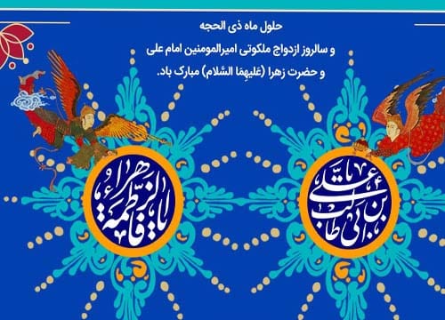 دلنوشته حلول ماه ذی الحجه در سال 1404