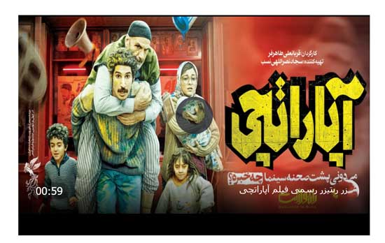 بیوگرافی کامل بازیگران فیلم آپاراتچی و داستان این فیلم +عکس ها 4
