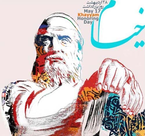دلنوشته روز بزرگداشت عمر خیام در سال 1404