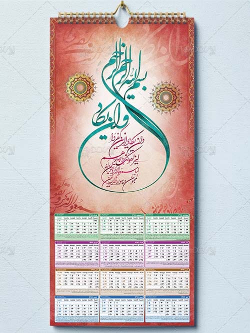 عکس تاریخ ایام مسلمیه 1404