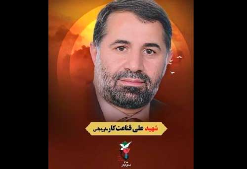 بیوگرافی شهید علی قناعت کار قاضی دادگستری +شهادت در زندان اوین