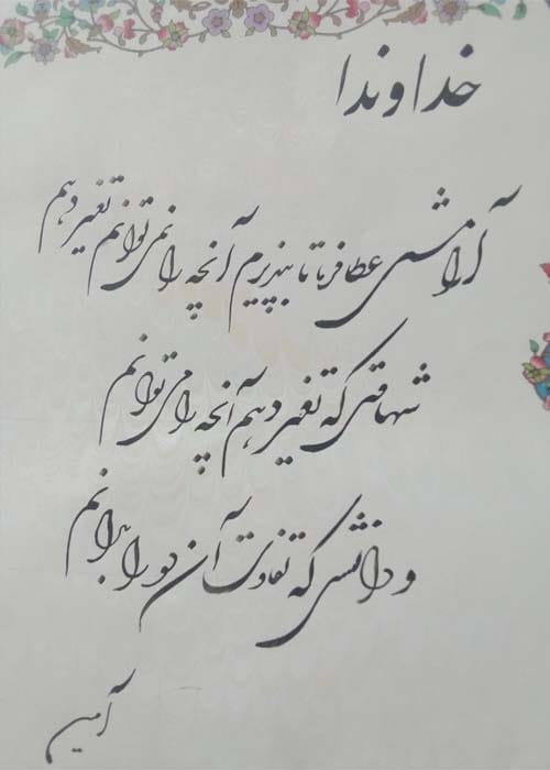 دلنوشته دعای آرامش جنگ