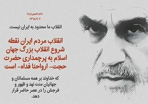 انشا در مورد رحلت امام خمینی