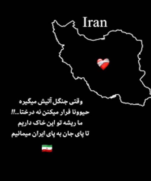 دلنوشته ایرانم تسلیت
