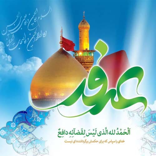 روز عرفه در سال 1404
