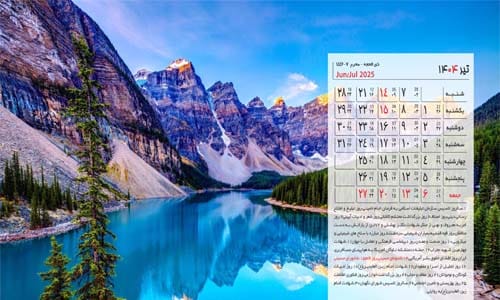 عکس تقویم تیر ماه ۱۴۰۴