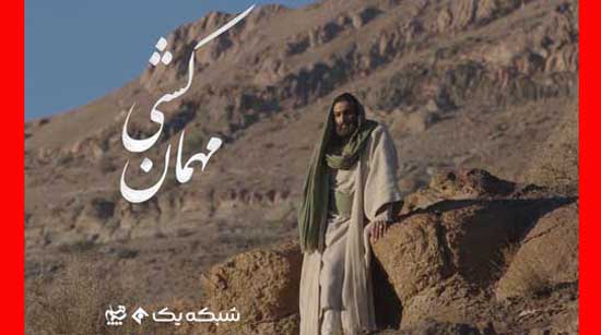 بیوگرافی بازیگران سریال مهمان کشی (احمد کاوری) +داستان