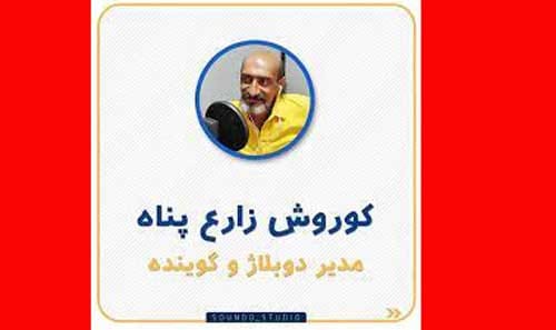 کوروش زارع پناه بازیگر نقش شمر در سریال مهمان کشی
